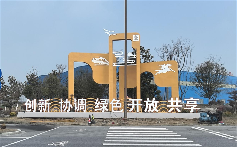 助力城市文明建設(shè)，高郵添亮麗風(fēng)景線(xiàn)